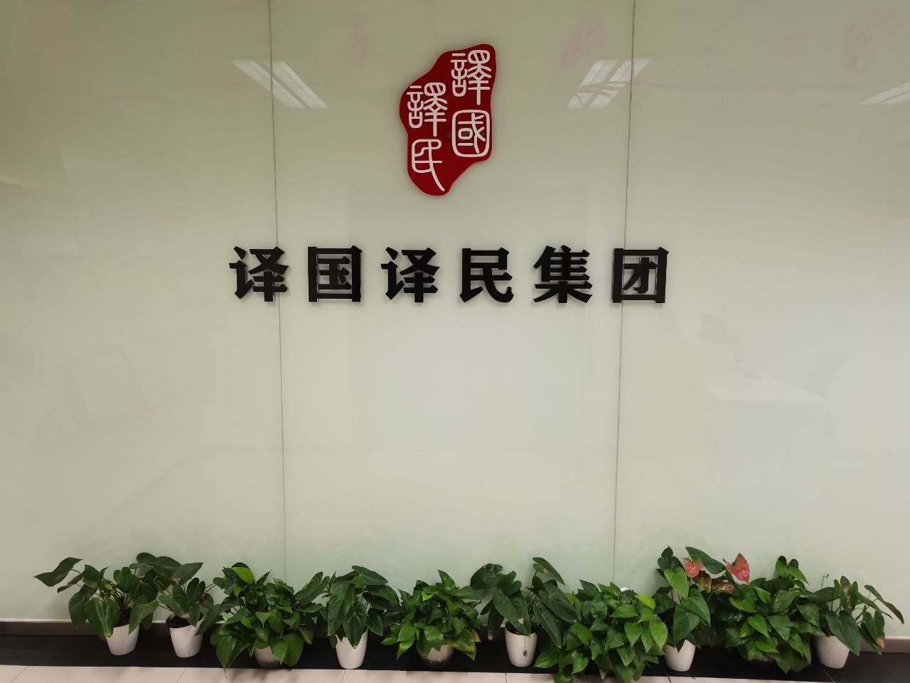 CA88(中国区)唯一官方网站